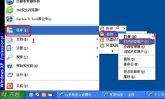如何實(shí)現(xiàn)電腦開(kāi)機(jī)后直接進(jìn)入特定軟件界面