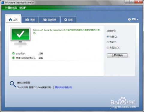 實(shí)測(cè)推薦 電腦安全軟件選購(gòu)指南，哪款最適合日常使用？