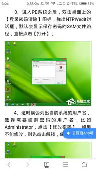 電腦下載軟件后出現(xiàn)用戶賬戶被鎖定且無(wú)法切換的解決方案