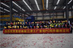 美好裝配重慶江津廠完成首批產(chǎn)品交付，數(shù)字化智能裝配助力建筑產(chǎn)業(yè)升級(jí)