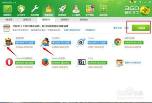 告別360全家桶 輕松卸載電腦軟件，還你純凈系統(tǒng)