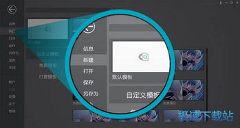 從入門到精通 掌握電腦軟件的核心使用技巧