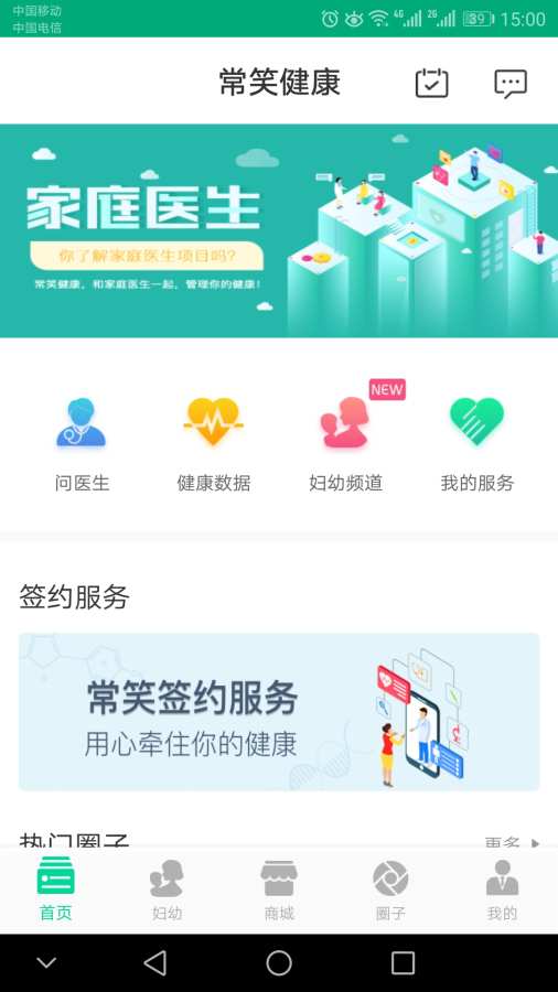 常笑健康安卓手機(jī)版下載指南——91手游網(wǎng)教育信息咨詢