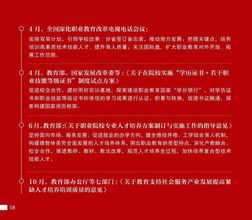 第一高中教育集團(tuán)普職融合宣傳冊 賦能未來，多元成才