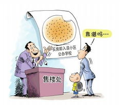 南京學(xué)區(qū)房熱度暫難消退 教育信息咨詢揭示深層原因