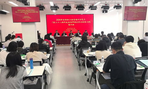 2024年首都職工教育培訓示范點科技咨詢師培訓班在我校成功舉辦