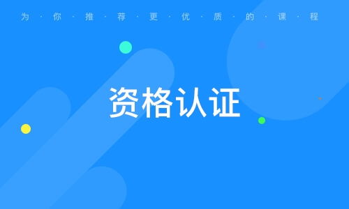 大眾網(wǎng)推薦品牌 天津銳達(dá)方同教育信息咨詢——專業(yè)引領(lǐng)未來(lái)教育