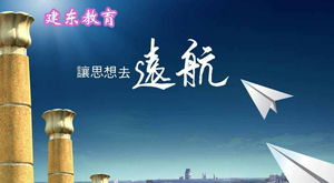 鄭州建東教育咨詢?cè)趺礃樱可钊虢馕銎浞?wù)質(zhì)量與信譽(yù)