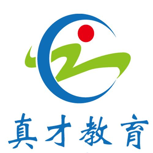 廣州真才教育信息咨詢 專業(yè)服務(wù)助力學(xué)習(xí)之路